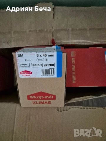 Строителни материали