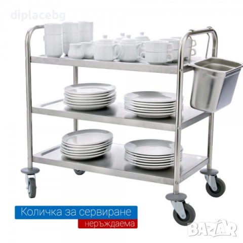 Количка за сервиране неръждаема - 3 нива 2 модела налични, снимка 3 - Обзавеждане на кухня - 51690308