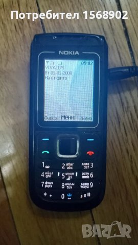 Nokia 1680 classic пълен комплект с кутия , снимка 1 - Nokia - 49533533