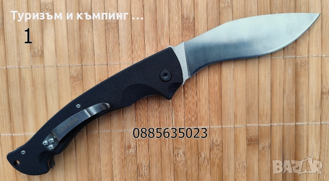 Сгъваем нож Cold Steel Rajah II, снимка 6 - Ножове - 34496329