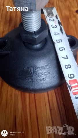 Крака за машини