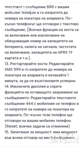 Подслушвателно устройство със СИМ и GPS в реално време, снимка 16 - Друга електроника - 48780610