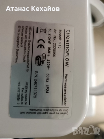 проточен бойлер Thermoflow UT5, снимка 3 - Бойлери - 52026431