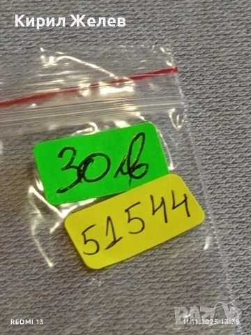 Винтидж часовник ORENTEXA CRISTAL работи рядък за КОЛЕКЦИЯ 51544, снимка 8 - Антикварни и старинни предмети - 52375827