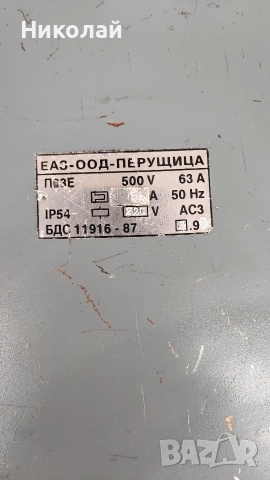 Пускат въздушен 63А 40А, снимка 3 - Резервни части за машини - 52641643