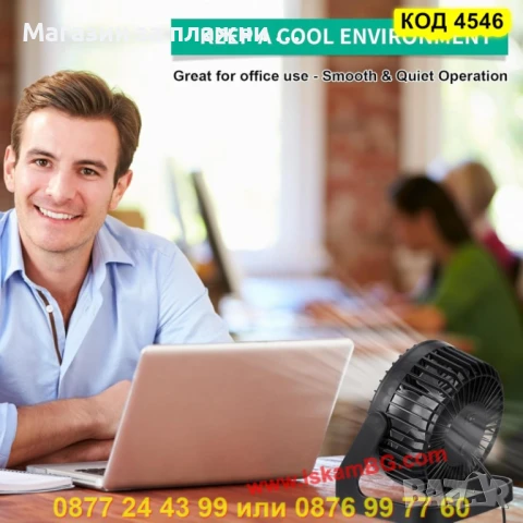 Настолен USB вентилатор с пластмасов корпус - КОД 4546, снимка 8 - Вентилатори - 50865918