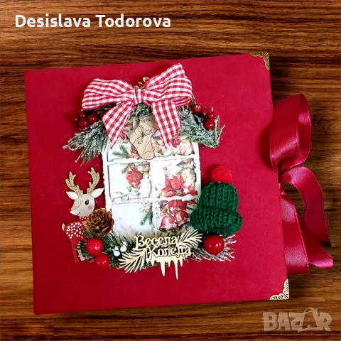 Изцяло ръчно изработен коледен албум за снимки 