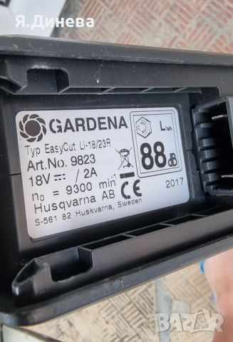 Акумулаторен тример Gardena 18v , снимка 4 - Други инструменти - 46552292