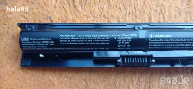 Нови батерия и клавиатура за HP Probook 450 G2, снимка 4 - Части за лаптопи - 53763868