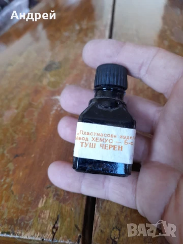 Стар Туш, снимка 2 - Други ценни предмети - 51253509