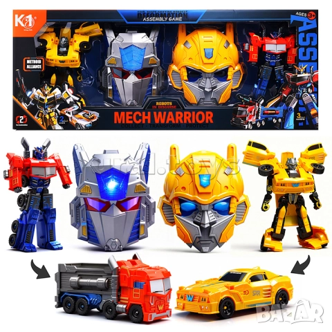 Голям 3в1 Комплект Трансформърс 2 броя Авторобот + 2броя Светеща маска