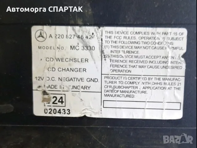 CD чейнджър за Mercedes S-Class, W220, C-Class, W203, M-Class, ML,A2208274642,A0028206289, снимка 2 - Части - 47178526