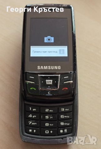 Samsung D880 и S500 - за ремонт, снимка 6 - Samsung - 45659181
