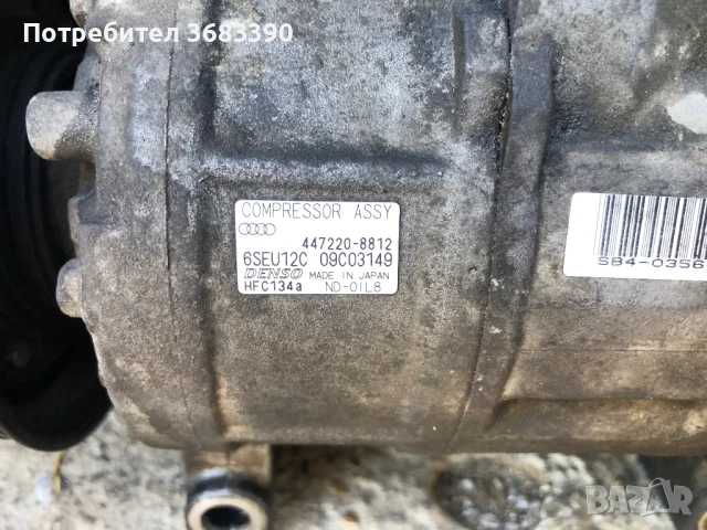 Компресор климатик за Ауди а6 ц5, снимка 5 - Части - 51060346