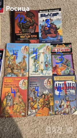 Продавам  книжки. , снимка 3 - Детски книжки - 50283277