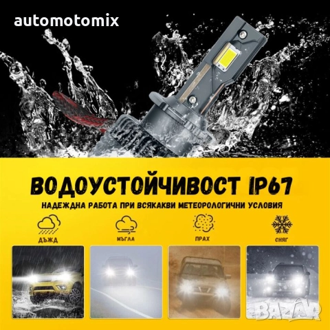 Крушки Диодни за Фар D2S, D2R, D2C, 2броя, CAMBUS - 282503, снимка 2 - Аксесоари и консумативи - 52016299