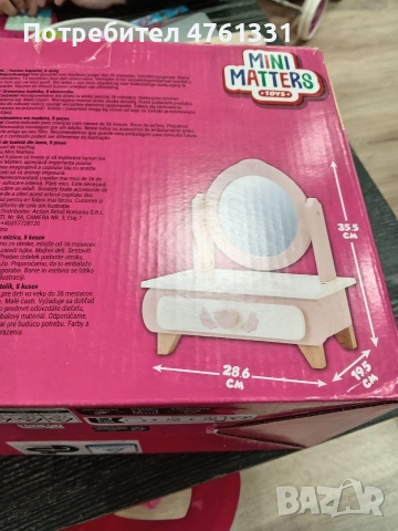 тоалетка за деца, снимка 2 - Играчки за стая - 54068082