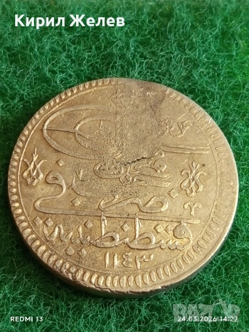 Сребърна монета 40 пари Османска Империя Султан Махмуд първи Константинопол 38847, снимка 4 - Нумизматика и бонистика - 53960346