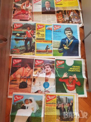 Вестник"Старт" 1980г и 1982година-11 броя