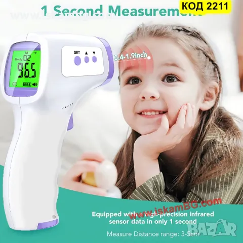 Безконтактен инфрачервен термометър за деца - код 2211, снимка 5 - Други - 26722220