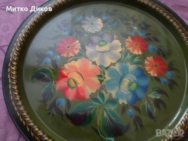 Поднос ръчно рисуван от соца цветя става и за декорация нов 315 мм фи и вътрешен 270мм, снимка 4 - Декорация за дома - 53963925