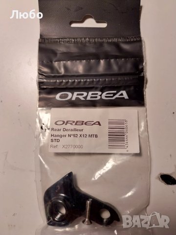 Ухо за рамка Orbea Nº52 X12 MTB STD, снимка 4 - Части за велосипеди - 50659997