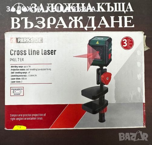 Лазерен нивелир с кръстосани линии PARKSIDE PKLL 7 E4, снимка 1 - Други инструменти - 45466296
