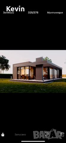 Парцел с проект