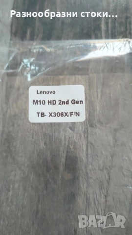 калъф с клавиатура за Lenovo M10 HD 2nd Gen, снимка 2 - Калъфи, кейсове - 51703552