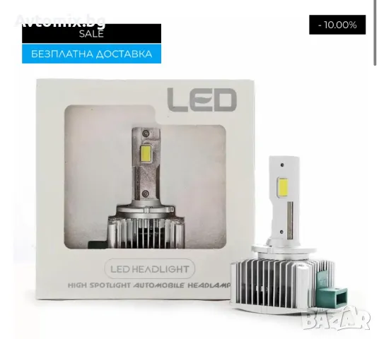 D3S xenon крушки, 50W, Canbus 6000K, комплект, БЕЗПЛАТНА ДОСТАВКА