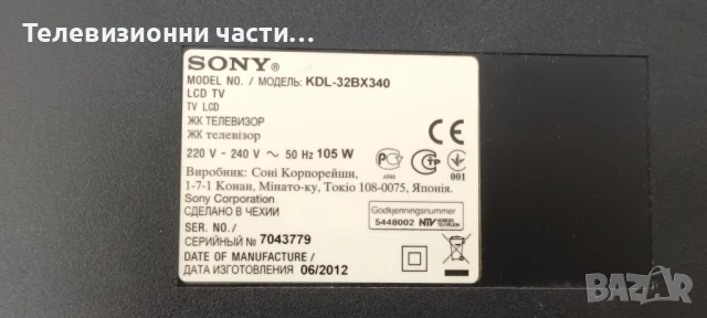 Sony KDL-32BX340 с дефектен екран LTA320AN08/1-885-885-12/MT5367_MB S1101-1 48.73R01.011/SSI320_4US0, снимка 2 - Части и Платки - 51269794