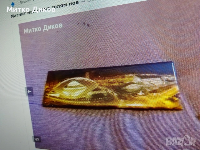 Магнити,Прага,Париж,Анталия,Етна,Валенсия,Венеция,Дания,Сащ, снимка 3 - Колекции - 54025617