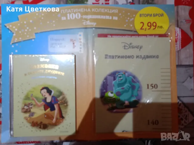 Снежанка и седемте джуджета , снимка 1 - Детски книжки - 48040766