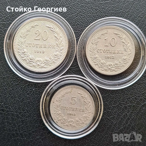 Български царски монети., снимка 5 - Нумизматика и бонистика - 51813424