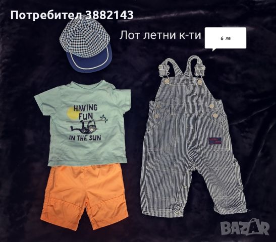 Зимни и летни дрешки 74 размер , снимка 11 - Комплекти за бебе - 45608251