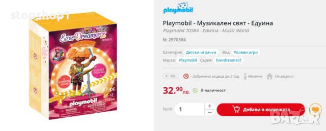 Playmobil - Музикален свят - Едуина  Едуина е всестранният спортен ентусиаст сред момичетата. Тя е о, снимка 3 - Кукли - 45826149