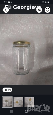 Продавам буркани. 