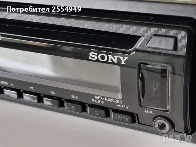 CD плейър Sony MEX-N6002BD, снимка 3 - Аксесоари и консумативи - 46930254