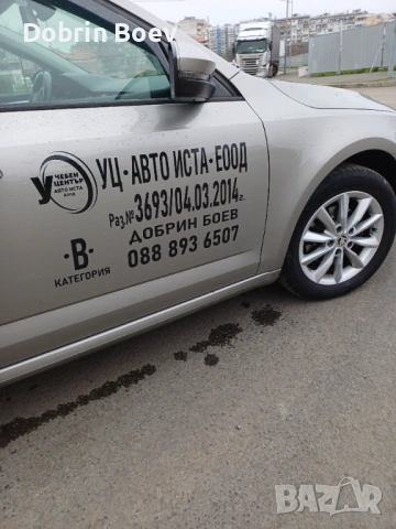 Шофьорски курсове кат.В, снимка 2 - Шофьорски - 53306931