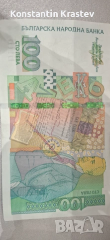 100 лева 2018 , снимка 2 - Нумизматика и бонистика - 53340200