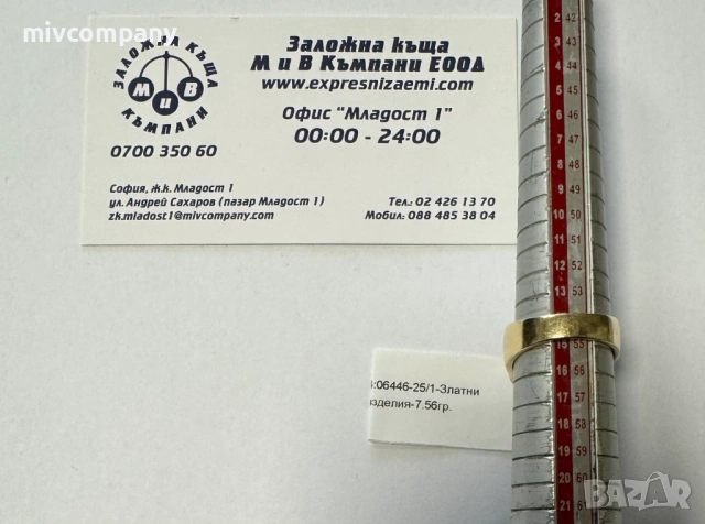 Златен пръстен 7.56гр., снимка 6 - Пръстени - 53429732