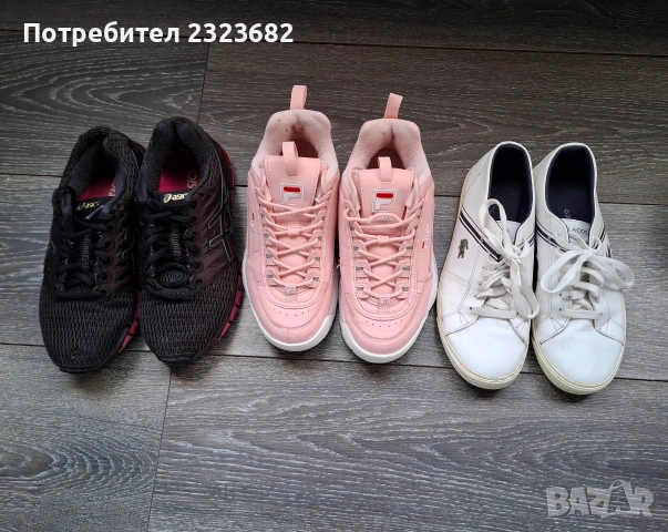 Продавам маратонки и боти 