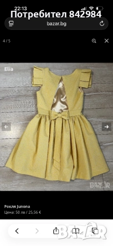 Страхотна жълта рокля Junona, снимка 3 - Рокли - 52554092