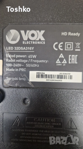 VOX LED 32DSA316Y MAIN BOARD P50-3663STV5.0 PANEL HV320WHB-F56, снимка 5 - Части и Платки - 51595502