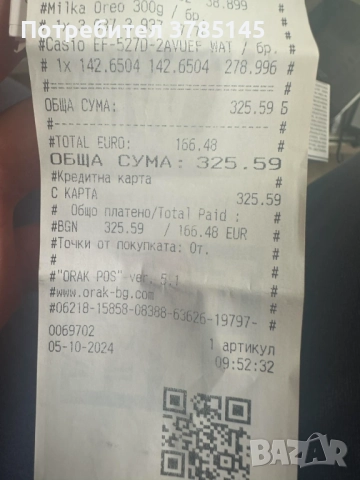 Мъжки часовник Casio, снимка 6 - Мъжки - 52845866