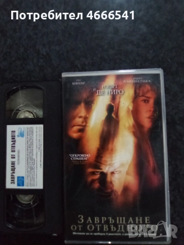 Продавам видеокасети цена 19.56 лева , снимка 11 - DVD филми - 53297105