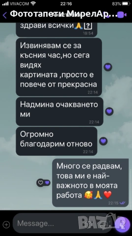 Голяма картина дамско лице, снимка 2 - Картини - 53886174