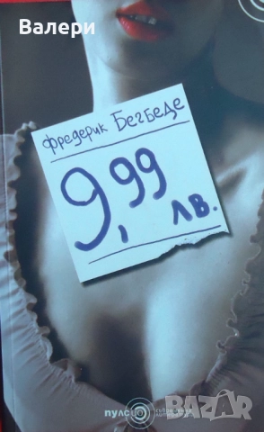 Книги - йога, туризъм, художествени, снимка 6 - Художествена литература - 52286685