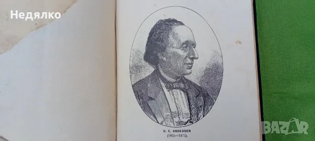 Вилхелм Хауф,Ханс К. Андерсен,приказки,1908г,първо издание , снимка 10 - Антикварни и старинни предмети - 49729285