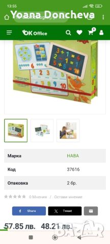 пъзел по математика HABA, снимка 3 - Игри и пъзели - 46536237